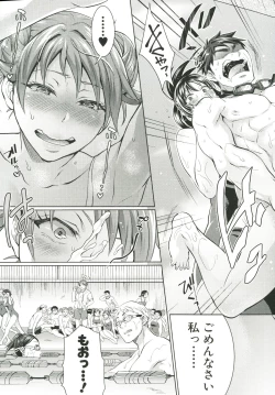 Page 74 of KainushiCall Me The Keeper