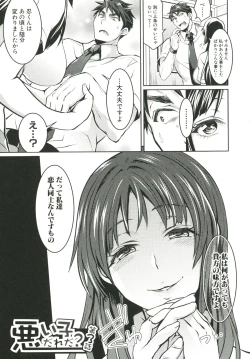 Page 78 of KainushiCall Me The Keeper