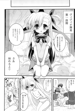 Page 3 of Vivio to Einhart no Shoujo Kaihatsu Method