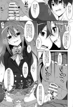 Page 14 of Watashi no, Onii-chan