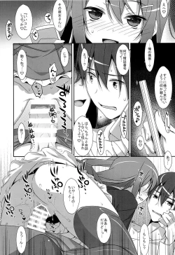 Page 15 of Watashi no, Onii-chan