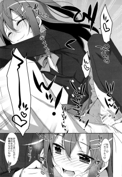 Page 18 of Watashi no, Onii-chan