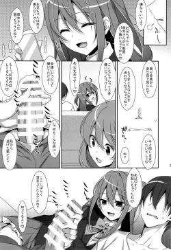 Page 4 of Watashi no, Onii-chan
