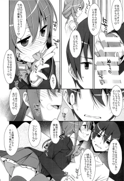 Page 5 of Watashi no, Onii-chan