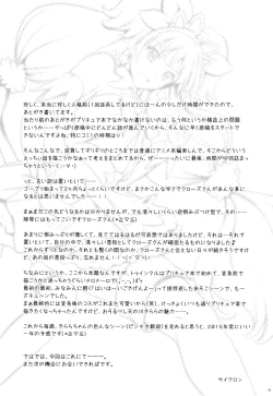 Page 28 of T-23 OKAKUGO