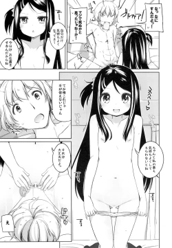 Page 34 of Kana-chan Soushuuhen!
