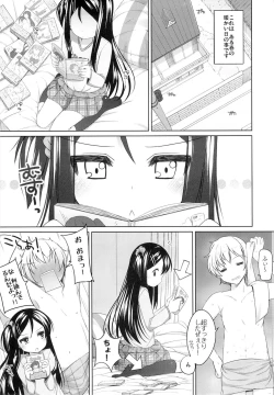Page 48 of Kana-chan Soushuuhen!