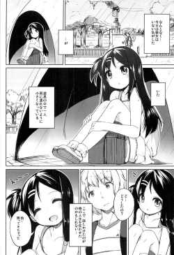 Page 5 of Kana-chan Soushuuhen!