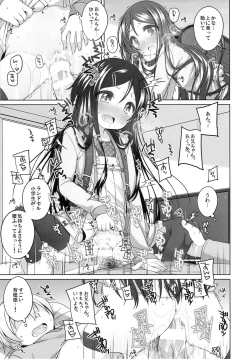 Page 74 of Kana-chan Soushuuhen!