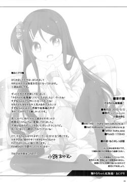 Page 87 of Kana-chan Soushuuhen!