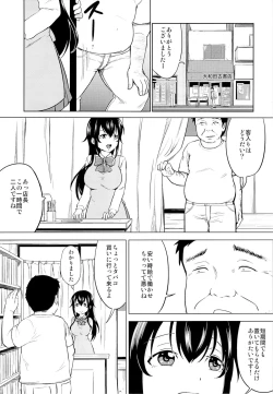 Page 6 of Sachi-chan no Arbeit