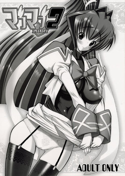 (C64) [Studio Huan (Raidon)] Muvmuv 2 (Muv-Luv)