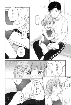 Page 11 of Naraigoto