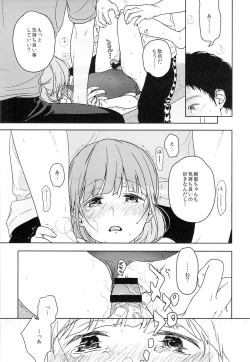 Page 14 of Naraigoto
