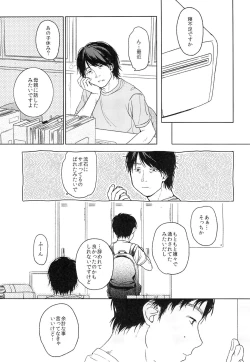 Page 28 of Naraigoto