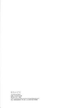 Page 33 of Naraigoto