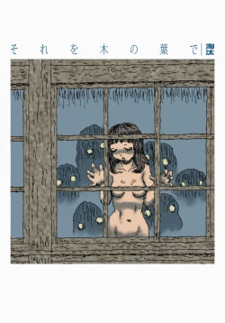 Page 1 of Sore o Konoha de