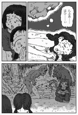 Page 25 of Sore o Konoha de