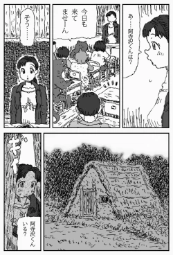 Page 3 of Sore o Konoha de