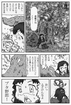 Page 8 of Sore o Konoha de
