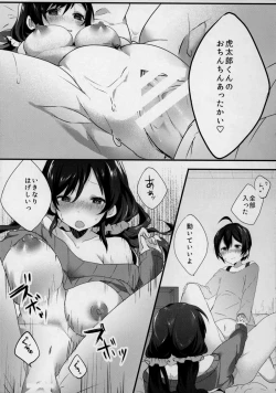 Page 12 of Fuck-Dancer