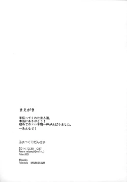 Page 4 of Fuck-Dancer