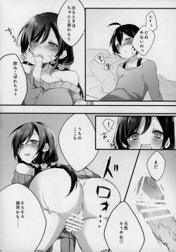 Page 9 of Fuck-Dancer