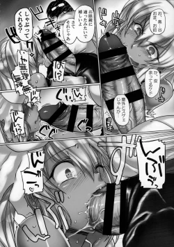 Page 13 of Kuro Gal Control