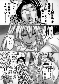 Page 6 of Kuro Gal Control