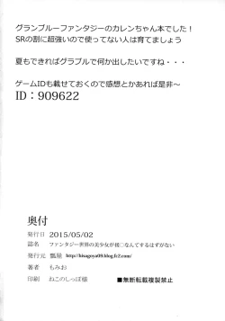 Page 21 of Fantasy Sekai no Bishoujo ga Enkou Nante Suru Hazu ga Nai.