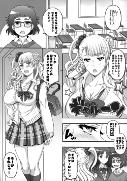 Page 4 of ○○○ shite! Galko-chan