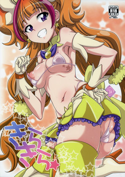 (COMIC1☆9) [Akusei-Shinseibutsu (Nori)] Kirakira☆ (Go! Princess PreCure)