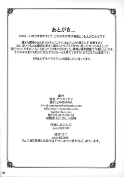 Page 17 of Yarazu no Ame