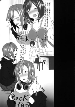 Page 8 of Yarazu no Ame