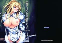 Page 1 of The Salary Man in Black and the Knight Yufia