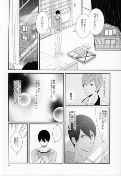 Page 11 of Sayonara, Bokura no Hatsukoi
