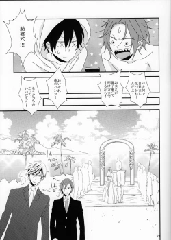 Page 24 of Sayonara, Bokura no Hatsukoi