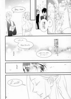 Page 25 of Sayonara, Bokura no Hatsukoi