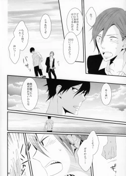 Page 31 of Sayonara, Bokura no Hatsukoi