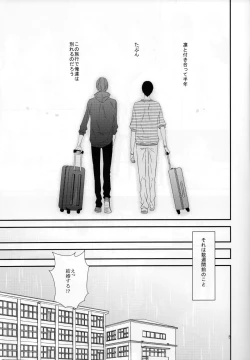 Page 6 of Sayonara, Bokura no Hatsukoi