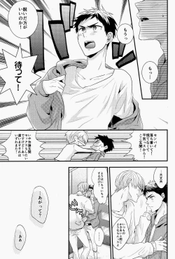 Page 10 of Ichibyougo no Sekai