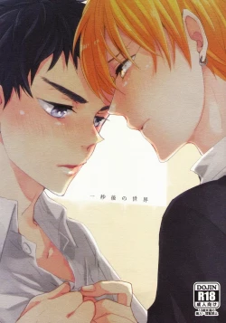 Page 1 of Ichibyougo no Sekai