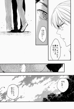 Page 28 of Ichibyougo no Sekai