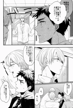Page 3 of Ichibyougo no Sekai