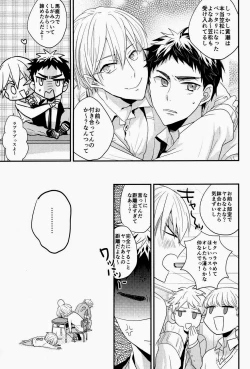 Page 4 of Ichibyougo no Sekai