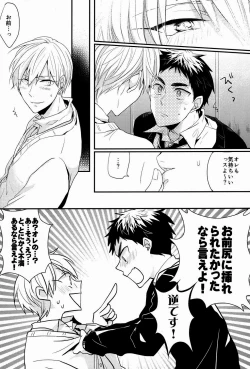 Page 7 of Ichibyougo no Sekai