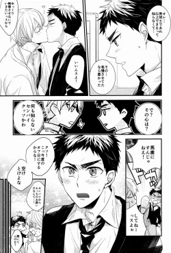Page 8 of Ichibyougo no Sekai