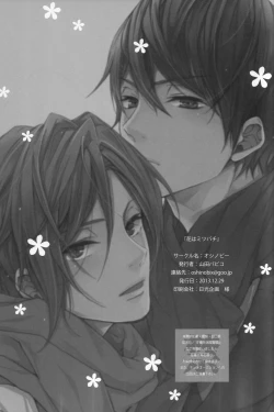 Page 27 of Koi wa Mitsubachi | Love Bees