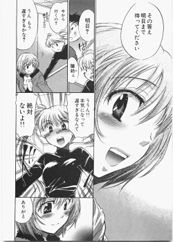 Page 117 of Love Honey