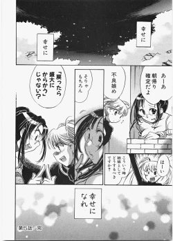 Page 121 of Love Honey